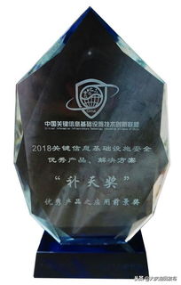 大慶油田信息技術(shù)公司自主研發(fā)數(shù)據(jù)安全防護(hù)產(chǎn)品喜獲“補(bǔ)天獎”
