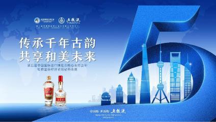 '智'釀未來，'新'耀世界 五糧液埋頭苦干、踔厲奮發(fā)，做世界一流酒企